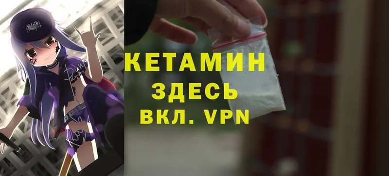 закладки  Лакинск  КЕТАМИН ketamine 